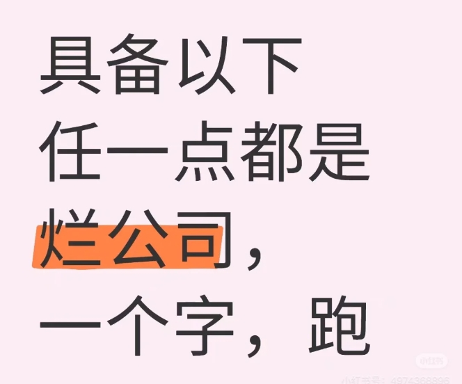 大家在boss上面找工作一定要小心！