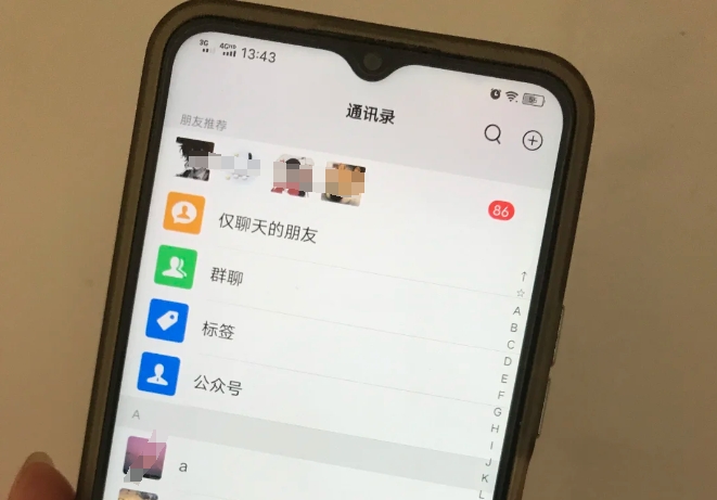 睁眼就是流量，私域人的每天就是流量！