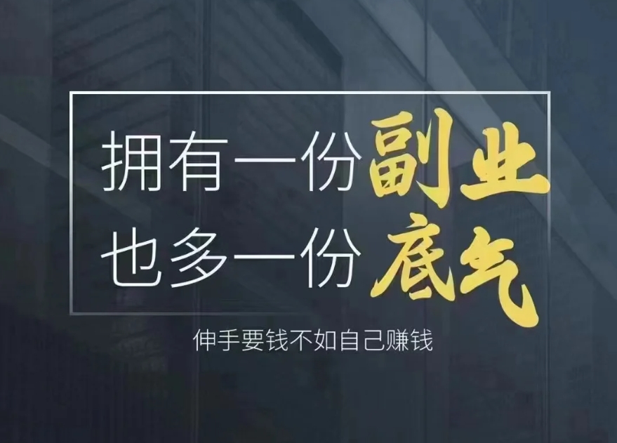 不上班在家如何搞钱？