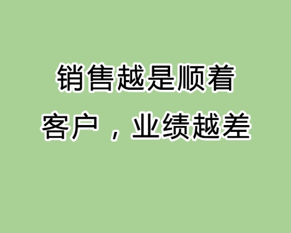 情商低的销售更容易当销冠
