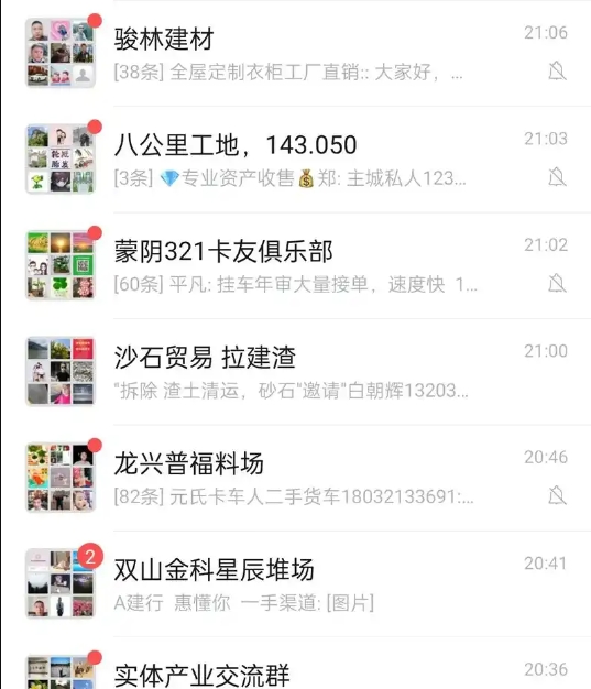 广告人进客户群的绝招