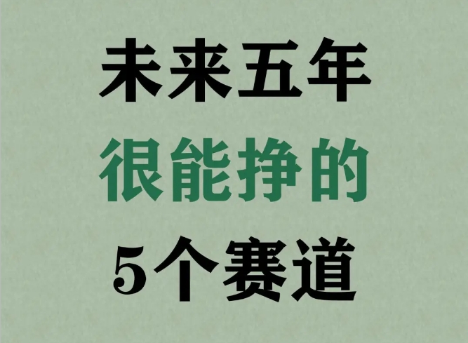 一个人能赚多少钱？不取决于他的学历和努力程度，而是看她选择的行业