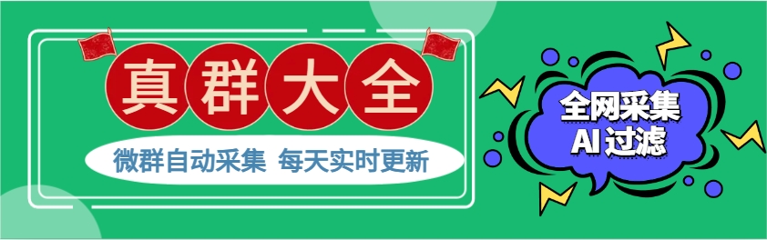 木子社群库助力智能AI社群营销新势力