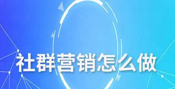 微信社群这样运营，让客户主动找你！