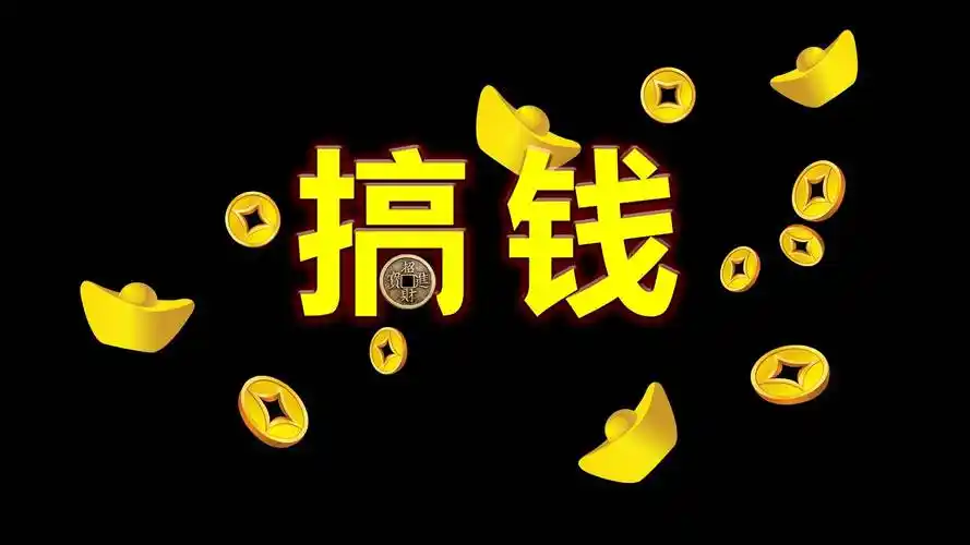 搞钱三件套：清醒、敢动、熬得住