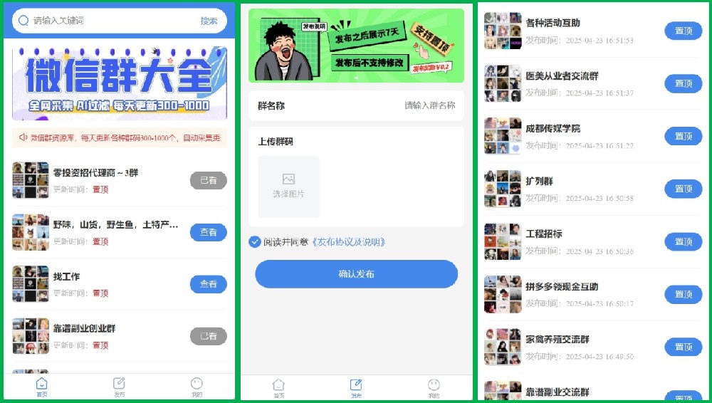 AI+大数据，破解社群营销找群难题