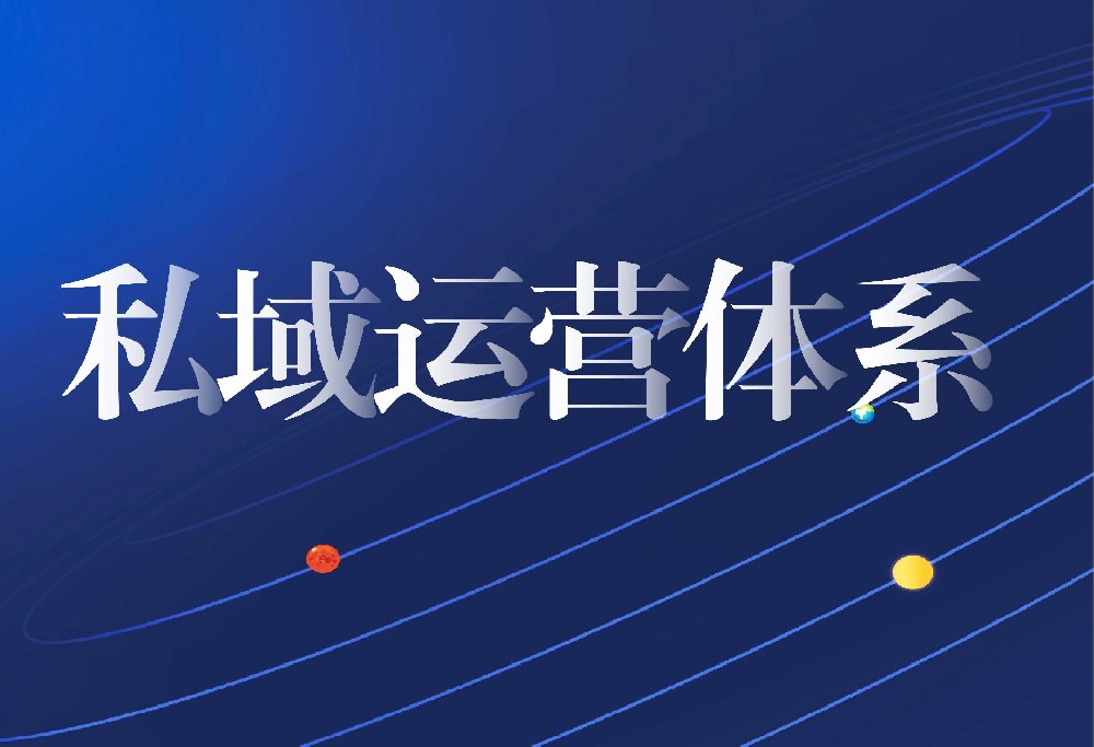 私域变现新玩法