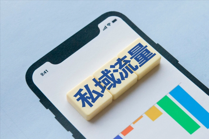 为什么你的私域不赚钱？
