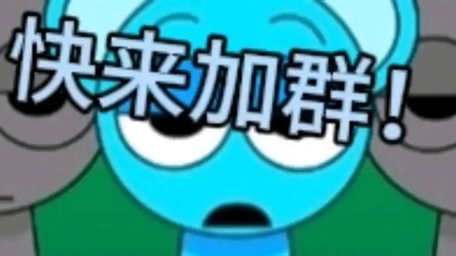 混群必备指南：如何高效加群
