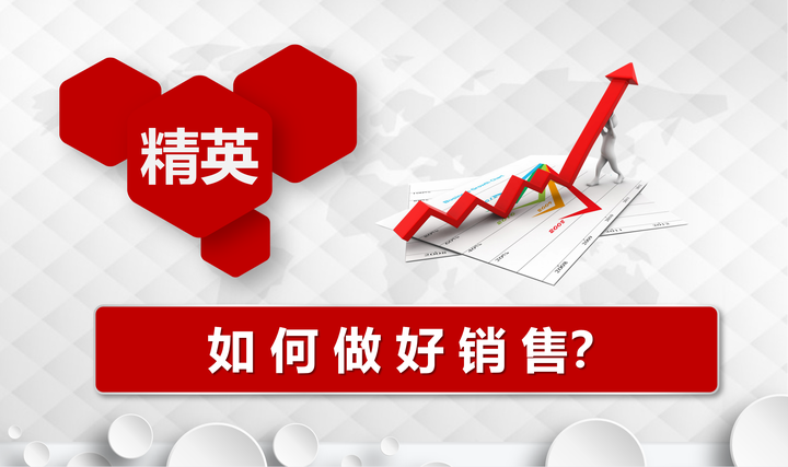 最高明的销售从来不像在推销