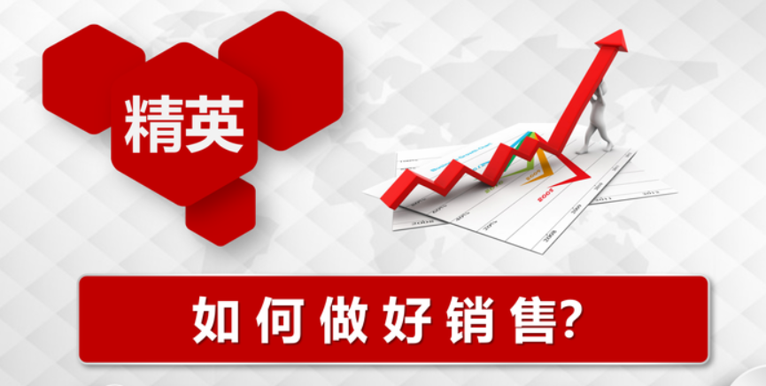 销售不只是卖东西