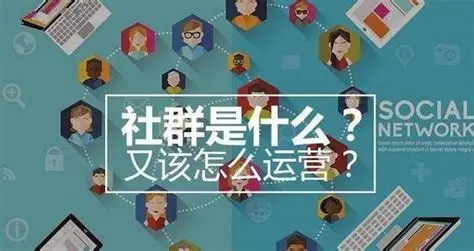 社群营销需要注意这些点